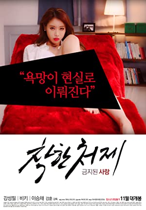 Chak-Han Cheo-Je (2015) with English Subtitles on DVD on DVD
